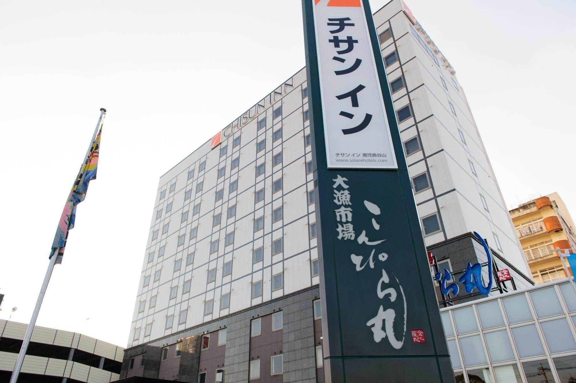 Chisun Inn Kagoshima Taniyama Exterior photo